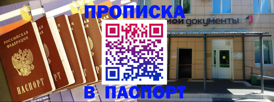 временная регистрация купить в Полевском