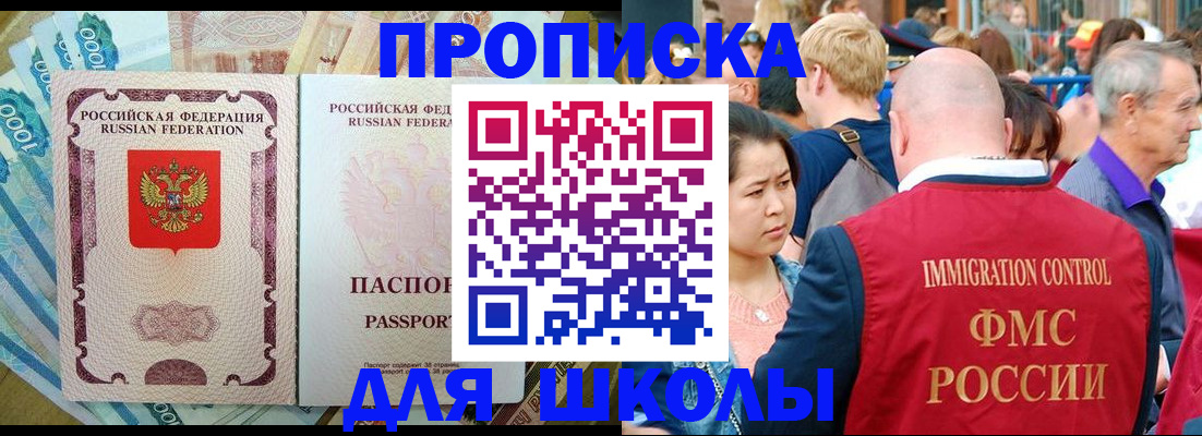 временная регистрация в Полевском