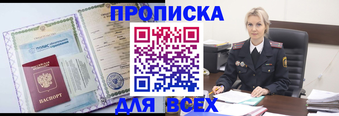временная регистрация в квартире в Полевском