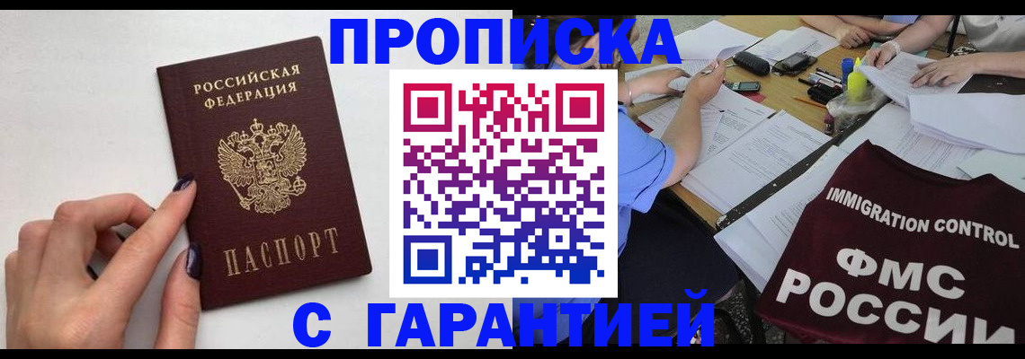 временная регистрация в квартире в Полевском