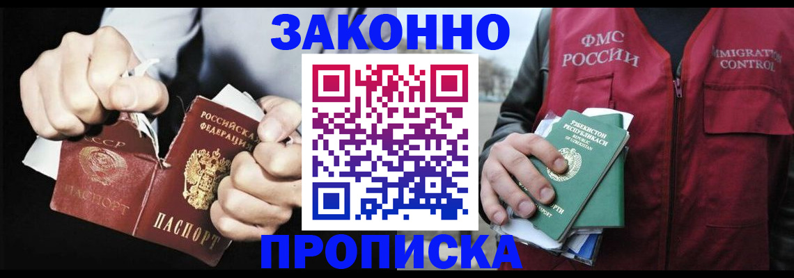 временная регистрация гарантия в Полевском