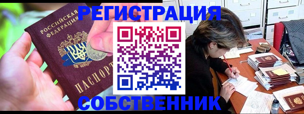 прописка для кредита в Полевском