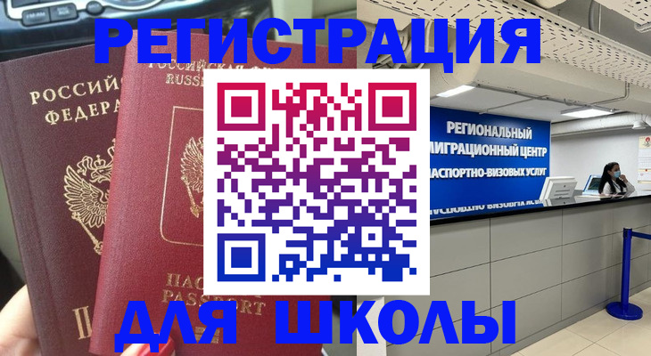 временная регистрация для всех в Полевском