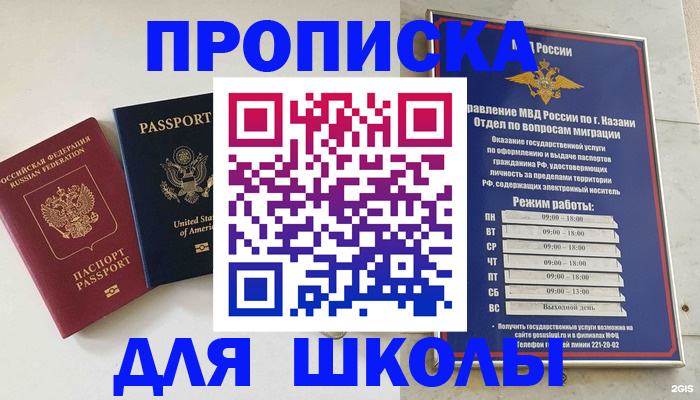 временная регистрация для всех в Полевском