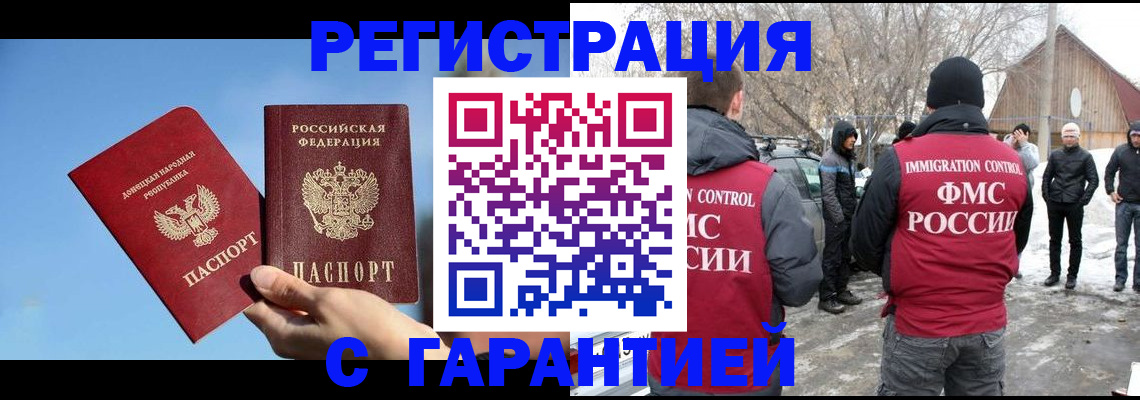 временная регистрация купить в Полевском