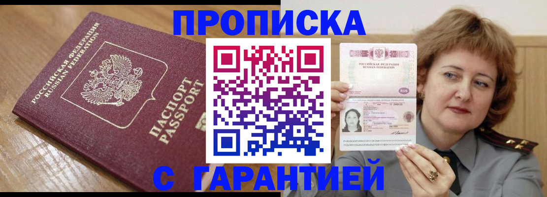 временная регистрация адрес в Полевском